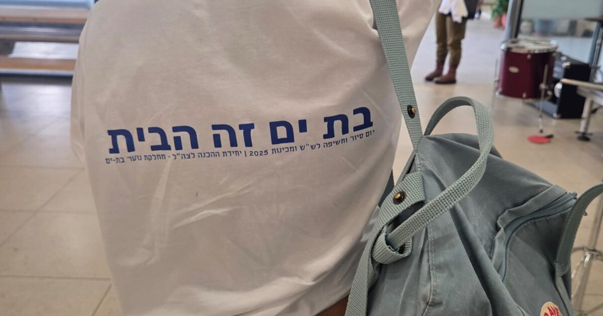 sherut vemehinot bat yam main