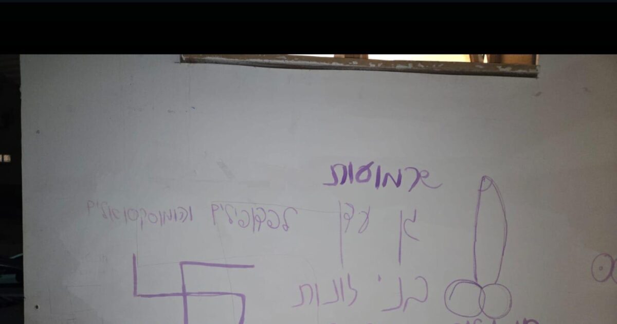 sinagog bat yam main