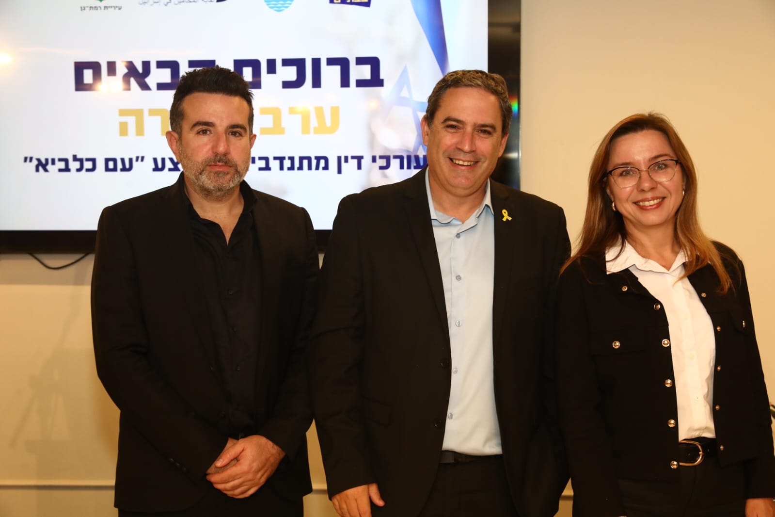 lowyer bat yam1