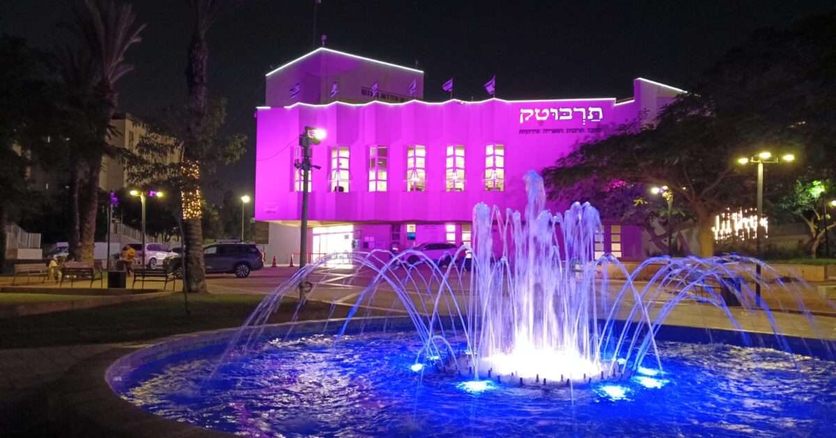 purpel bat yam