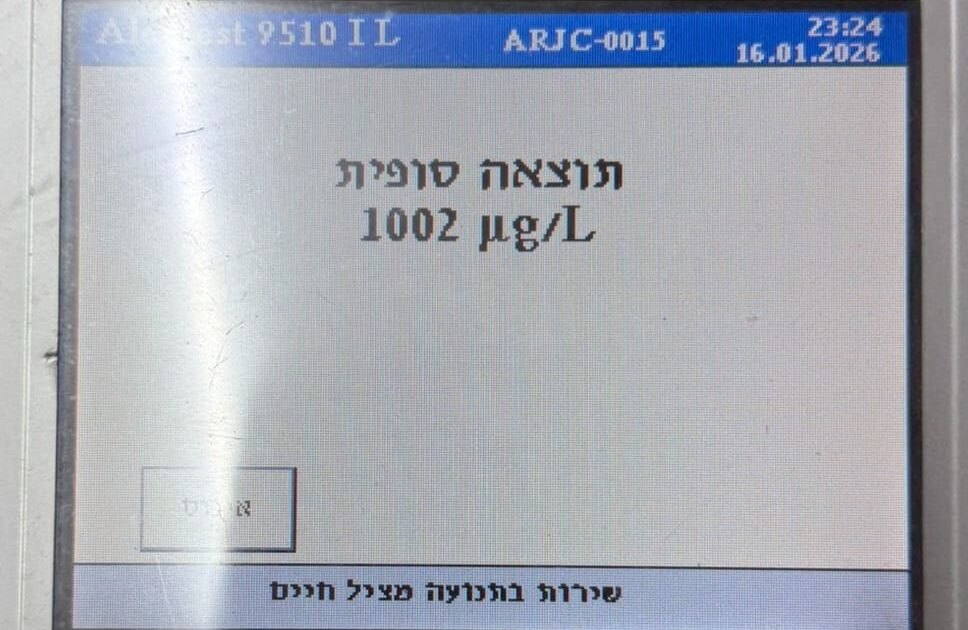 4 time bat yam