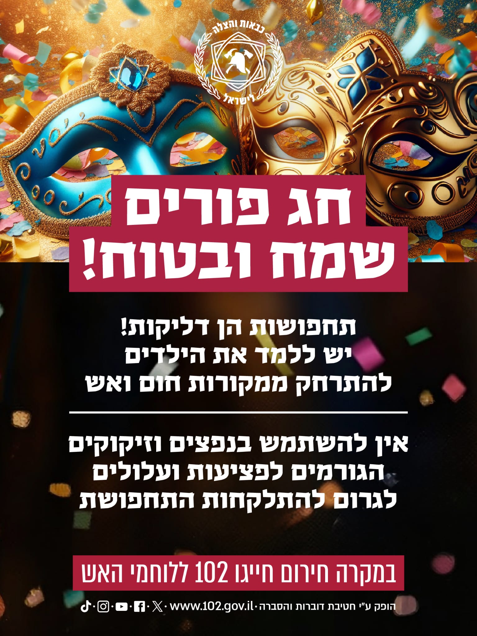 purim sameah ans safe