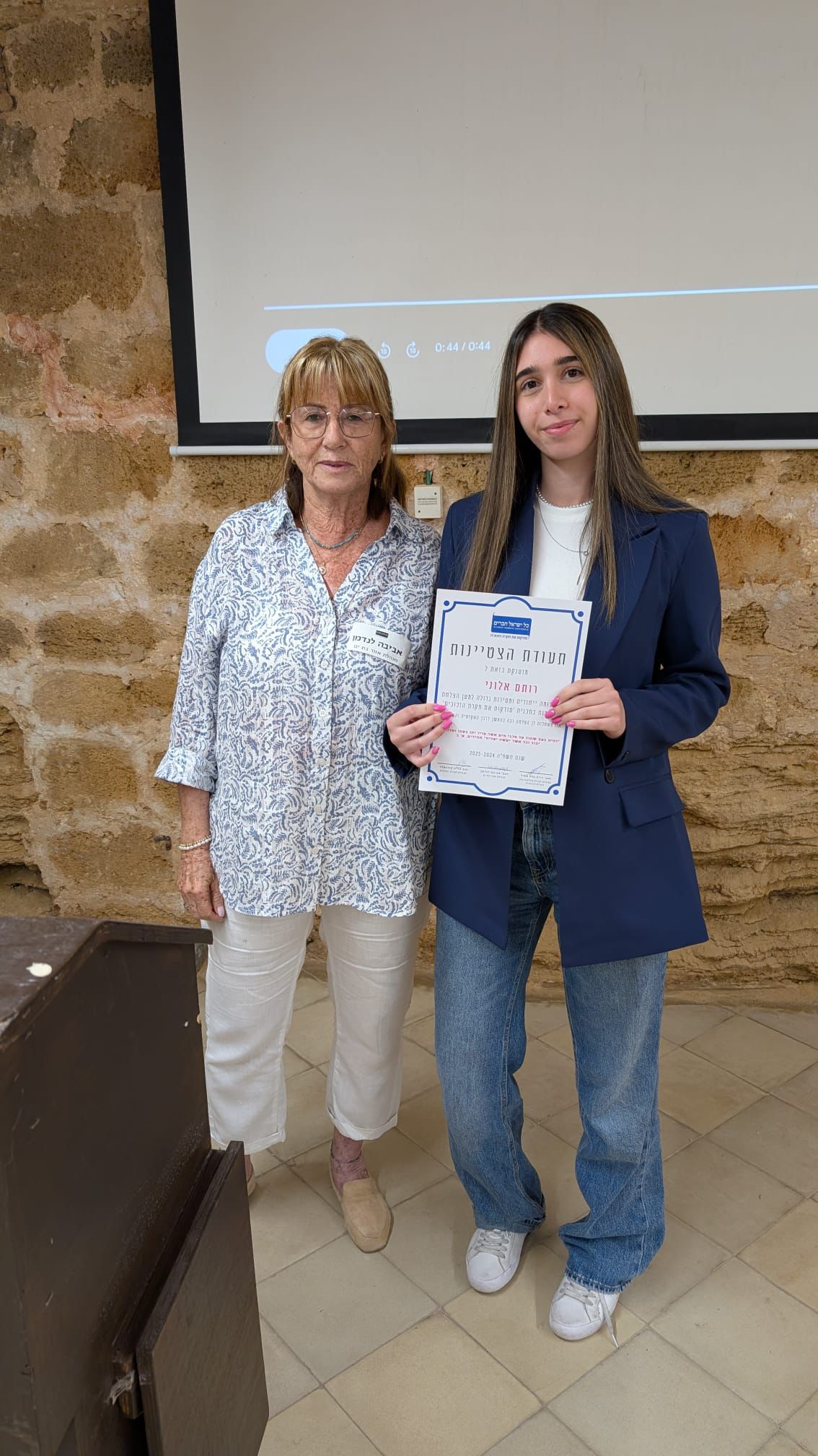 rotem aloni bat yam1