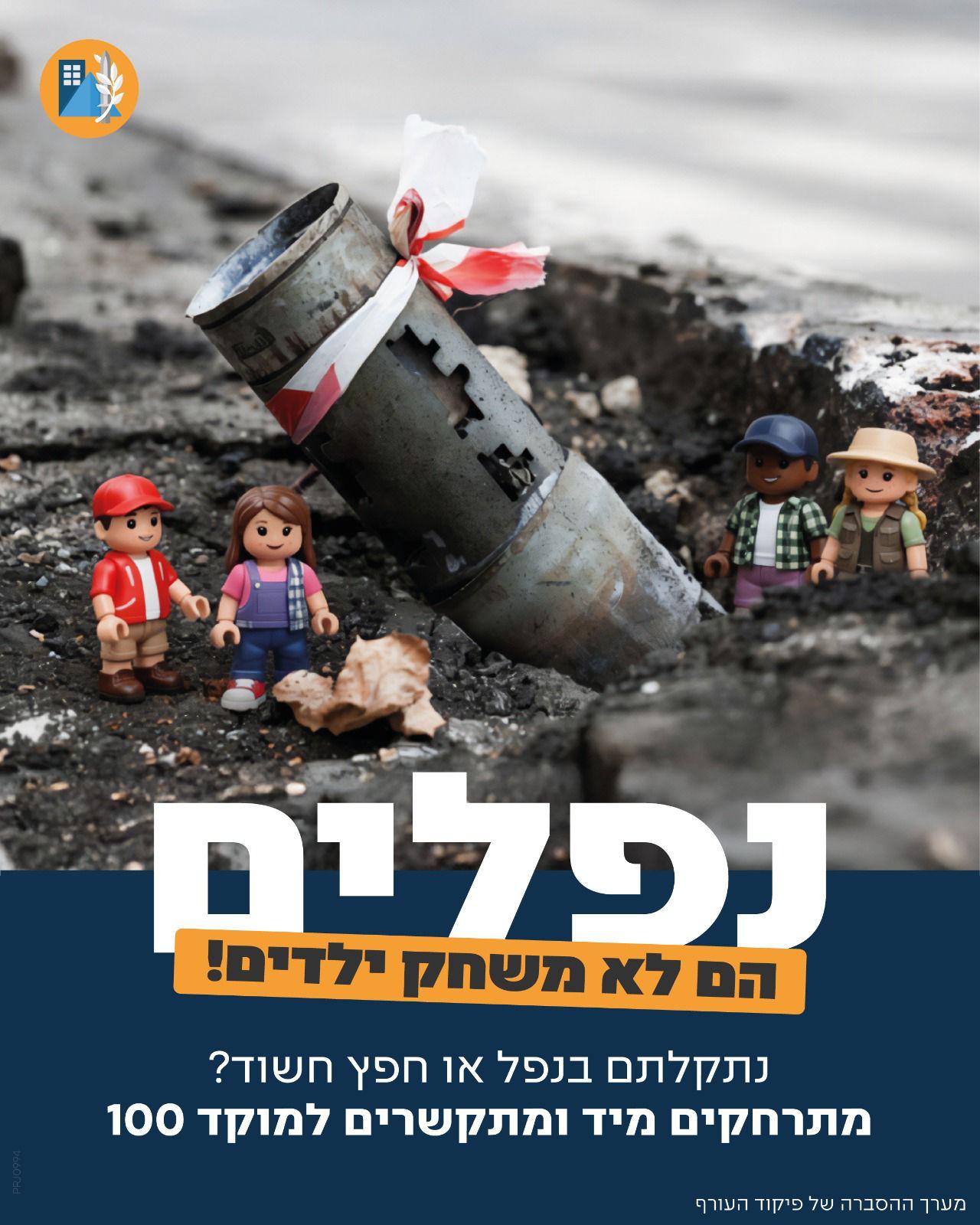 anhayot hidod bat yam main