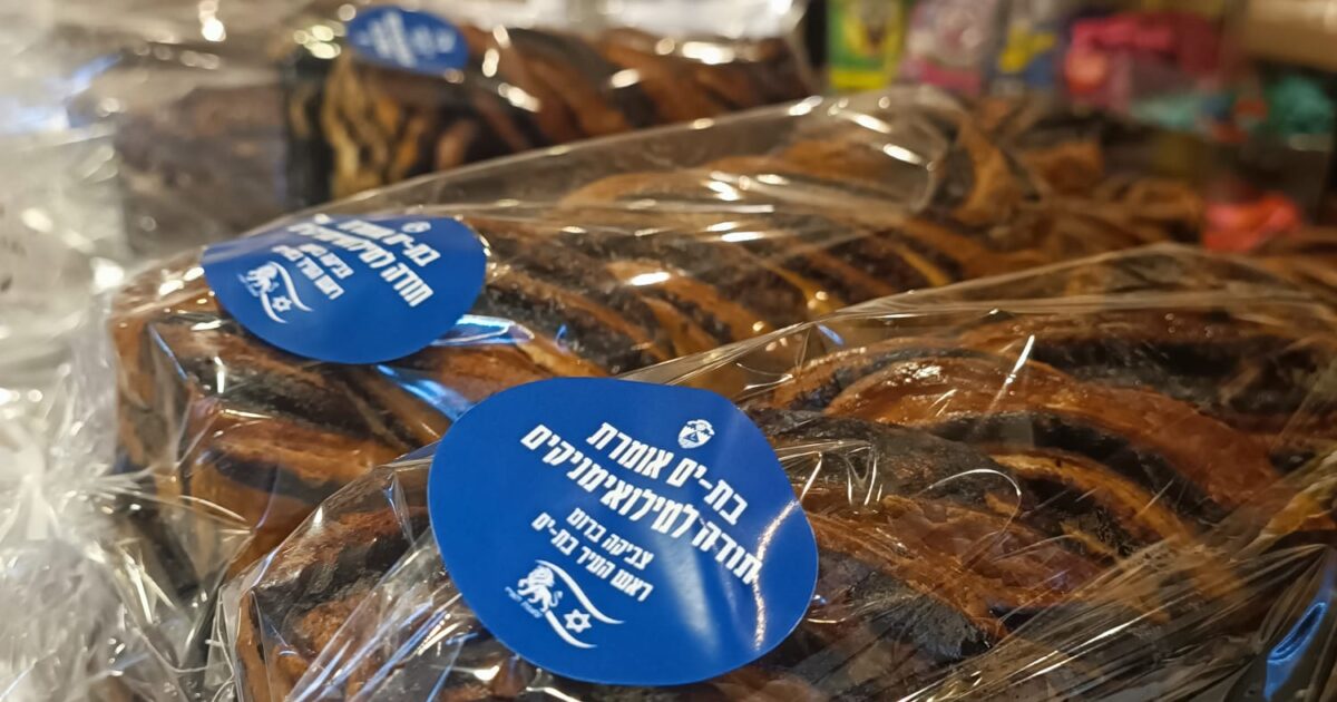 bat yam miloim shabat