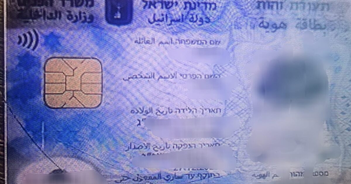 fake idhevron tlv