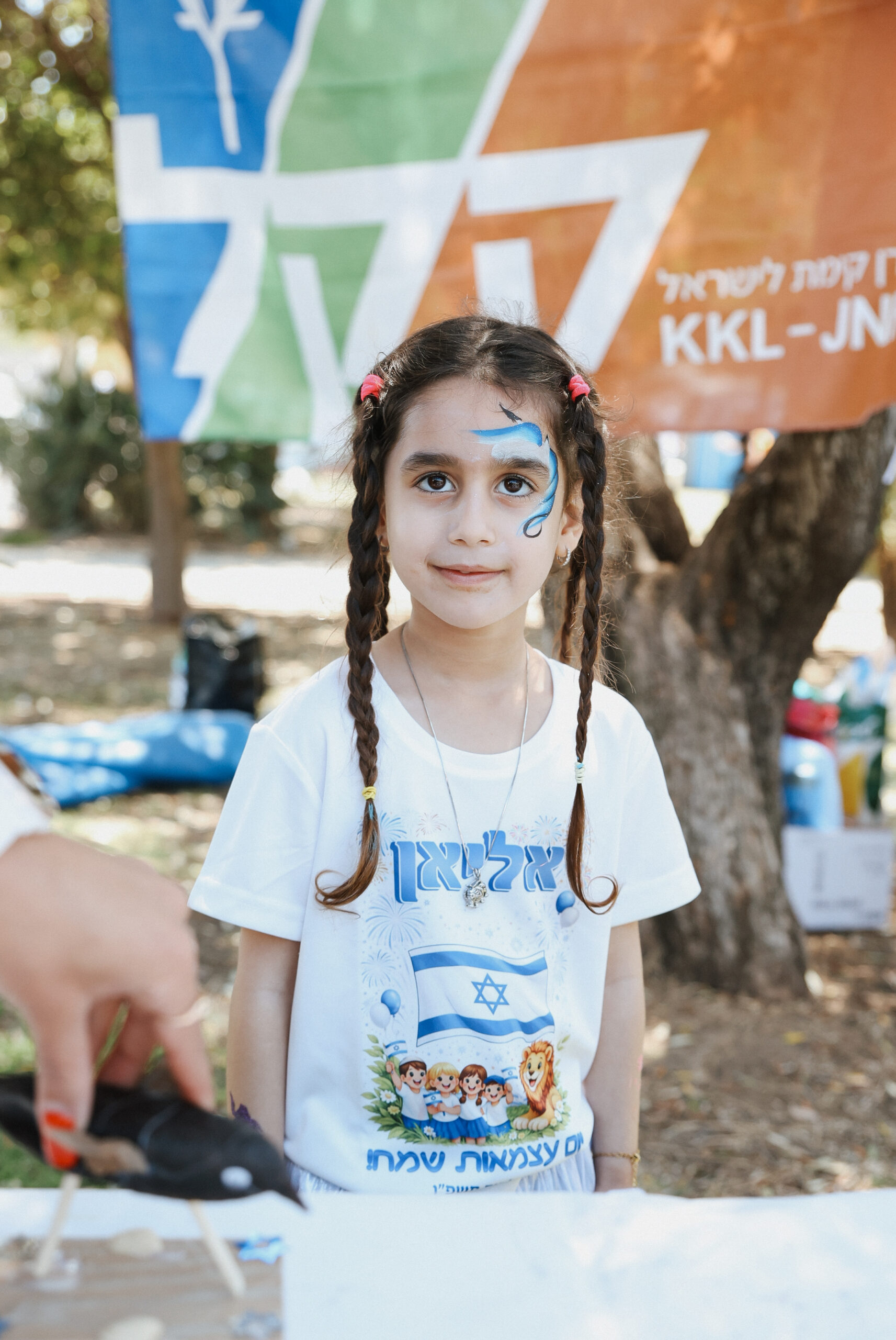 bat yam azmoot marya