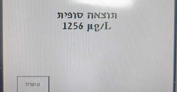 bat yam drunk driver