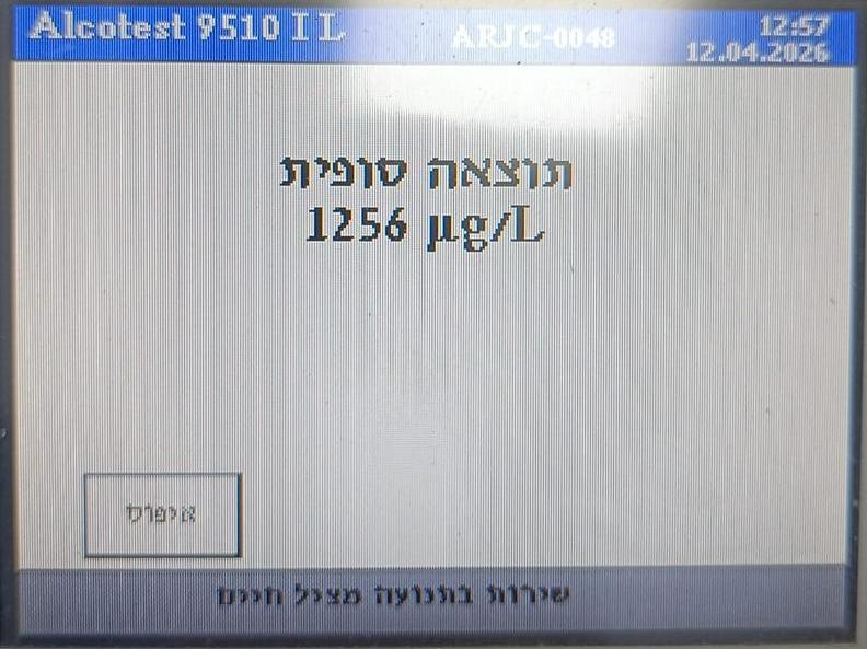 bat yam drunk driver