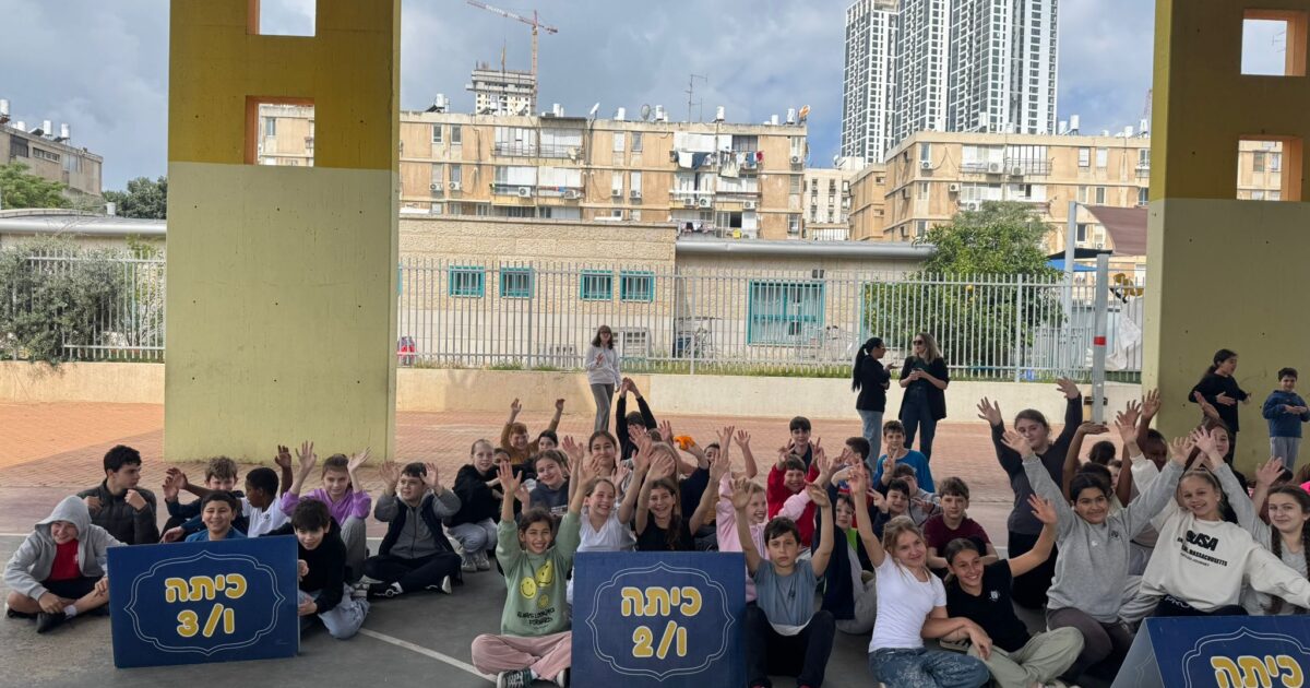 bat yam shigra main