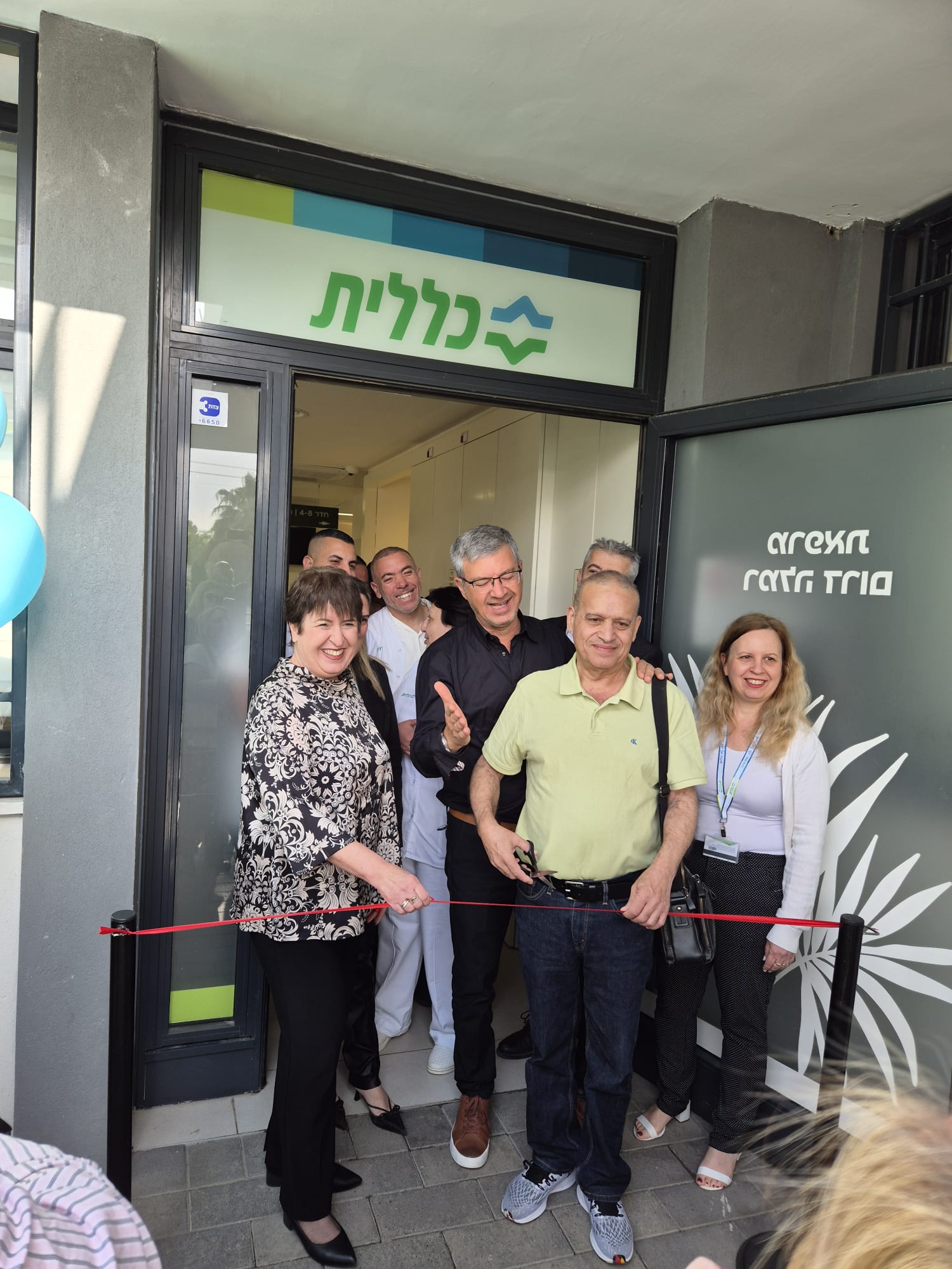 clalit ramle darom2