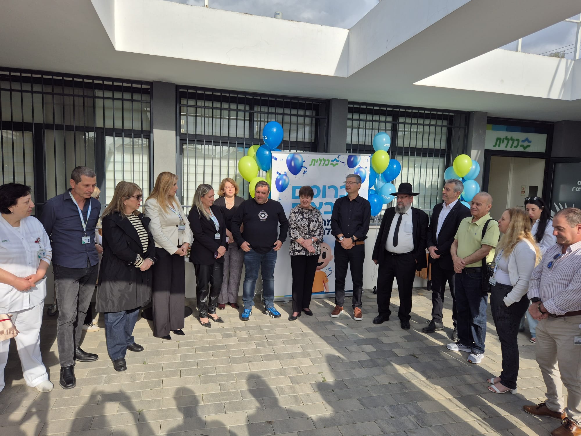 clalit ramle darom