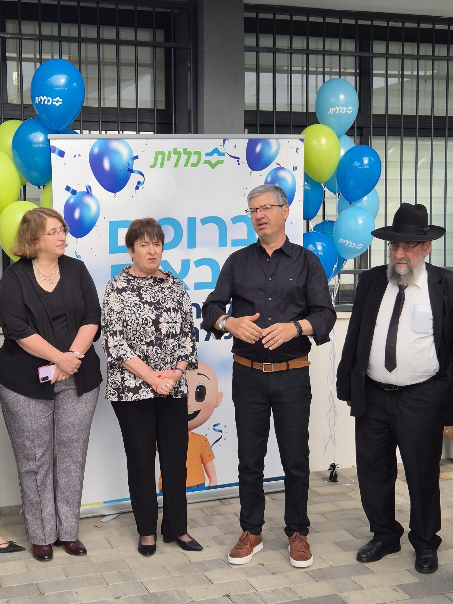 clalit ramle darom1