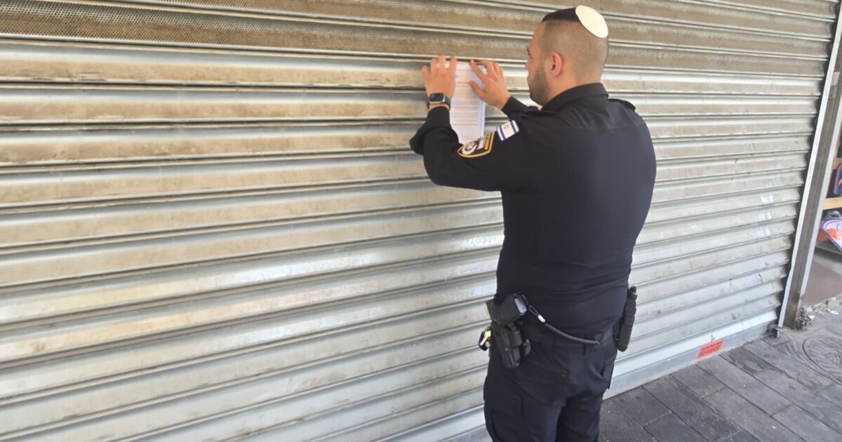 closed worrent rishon