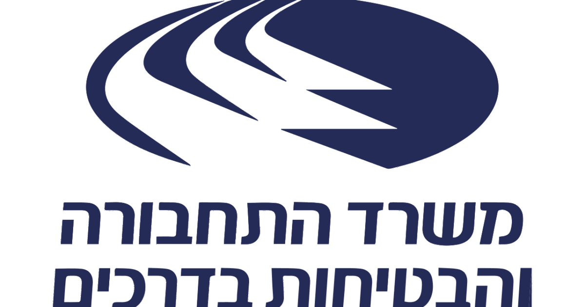 misrad hatahbora logo