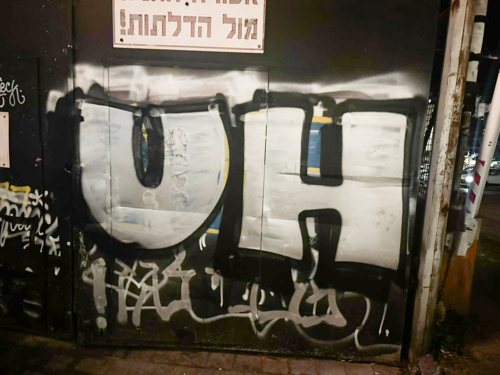 van bat yam main
