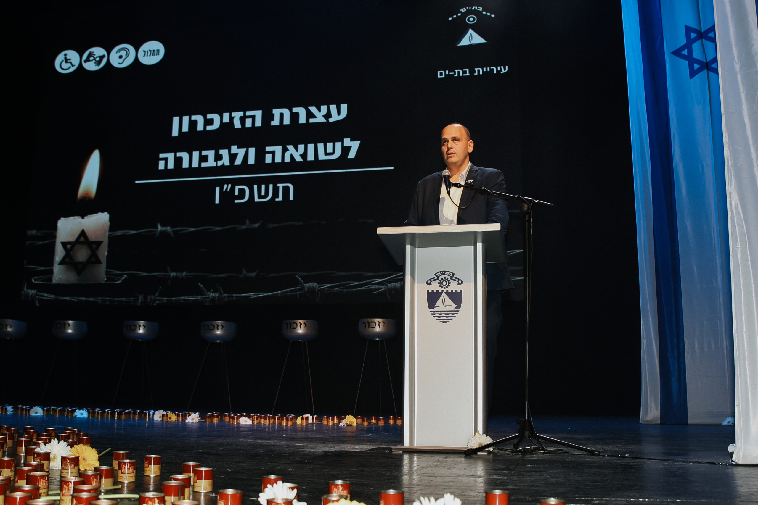 yom hashoa26 bat yam