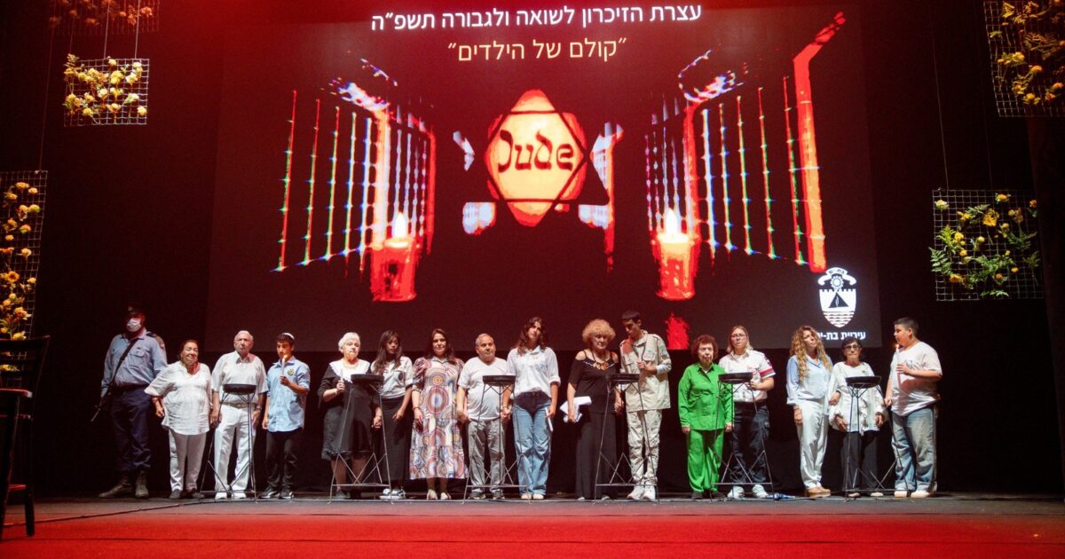yom hashoa bat yam mian
