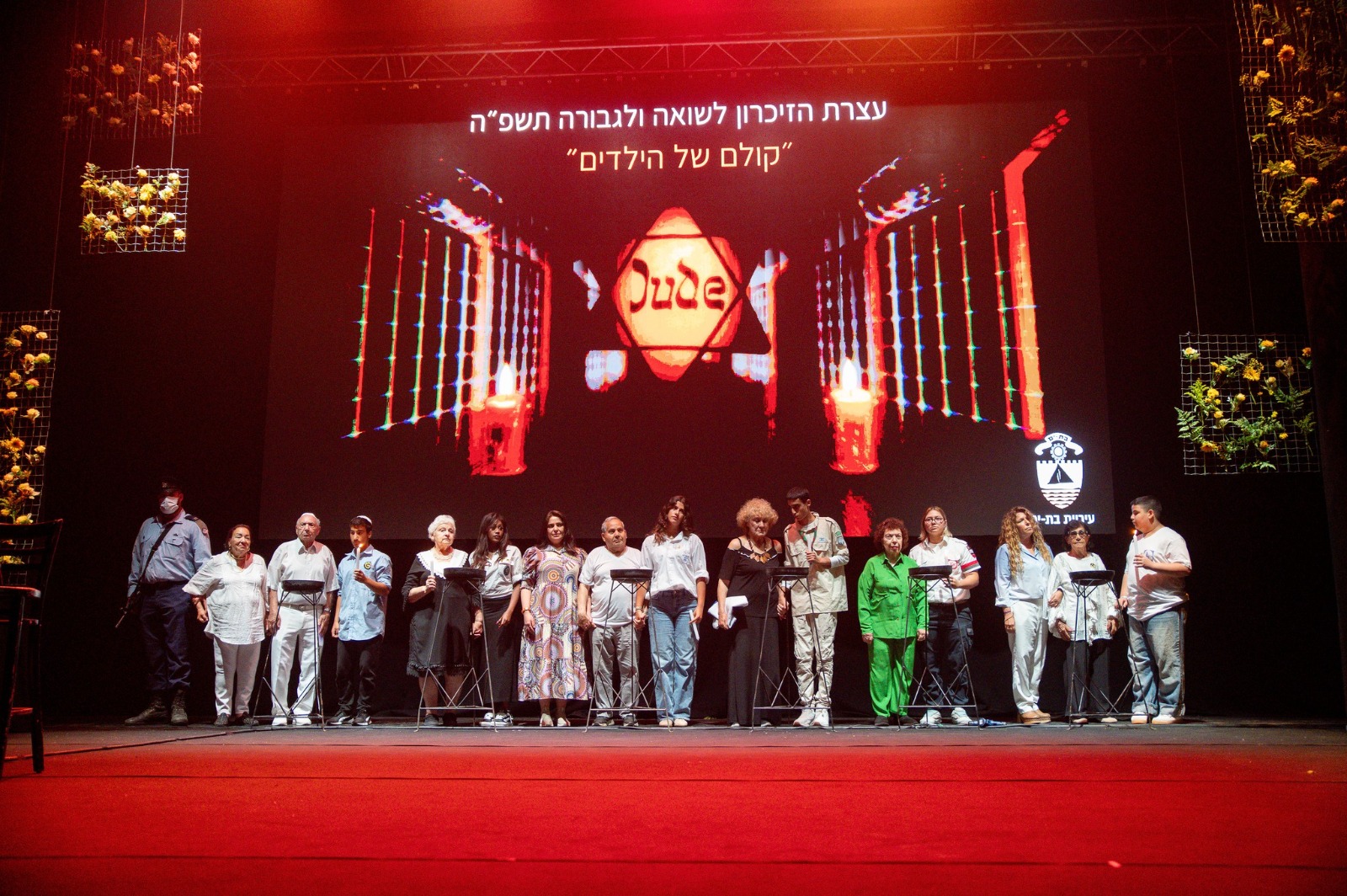 yom hashoa bat yam mian