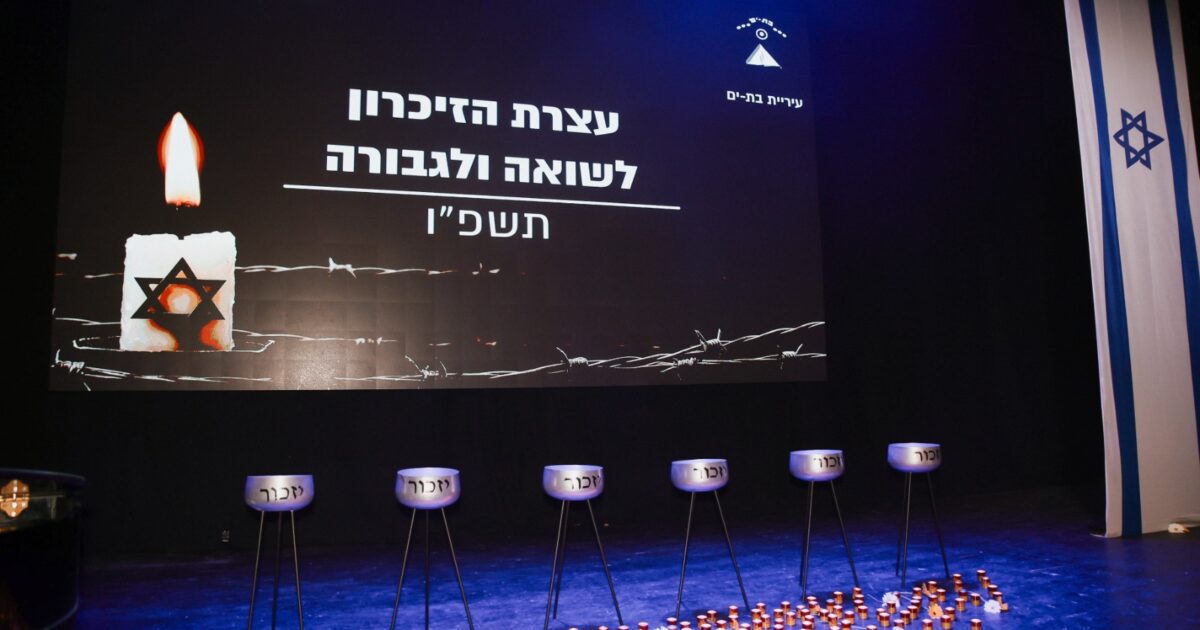yom hashoa26 bat yam main