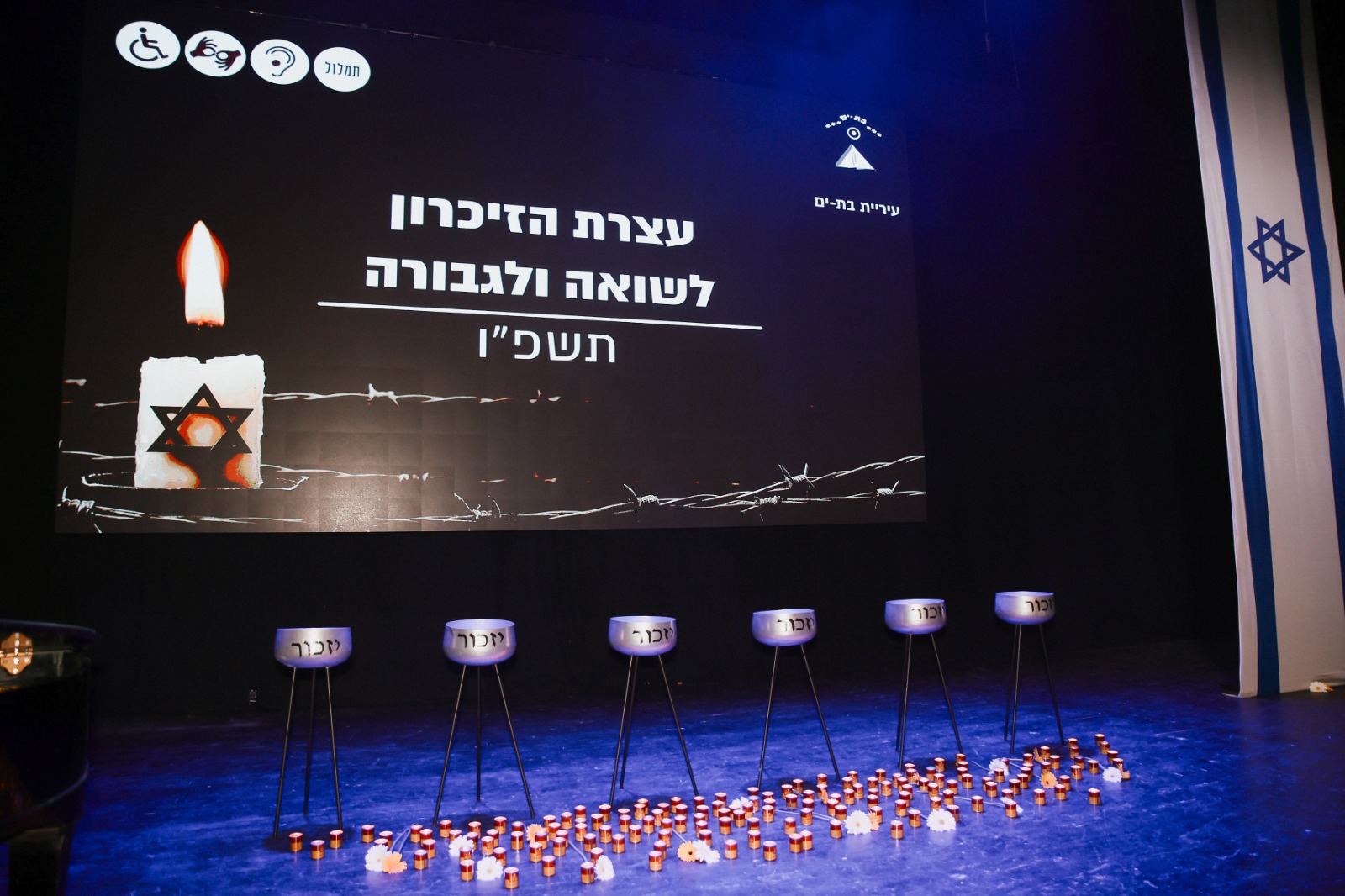yom hashoa26 bat yam main