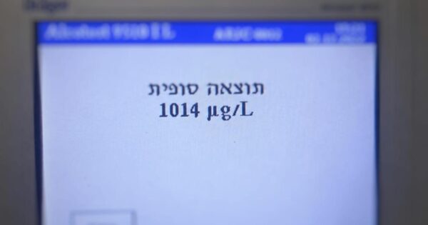 bat yam drunk driver