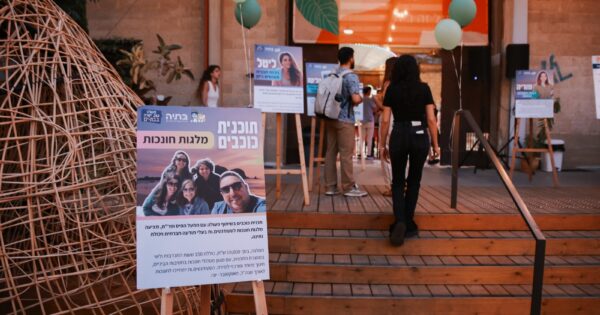 miloim bat yam 2026 main