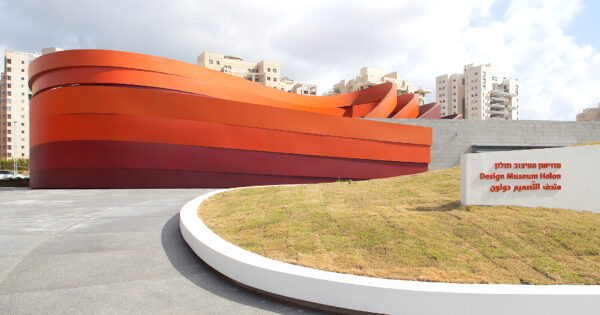 musium holon
