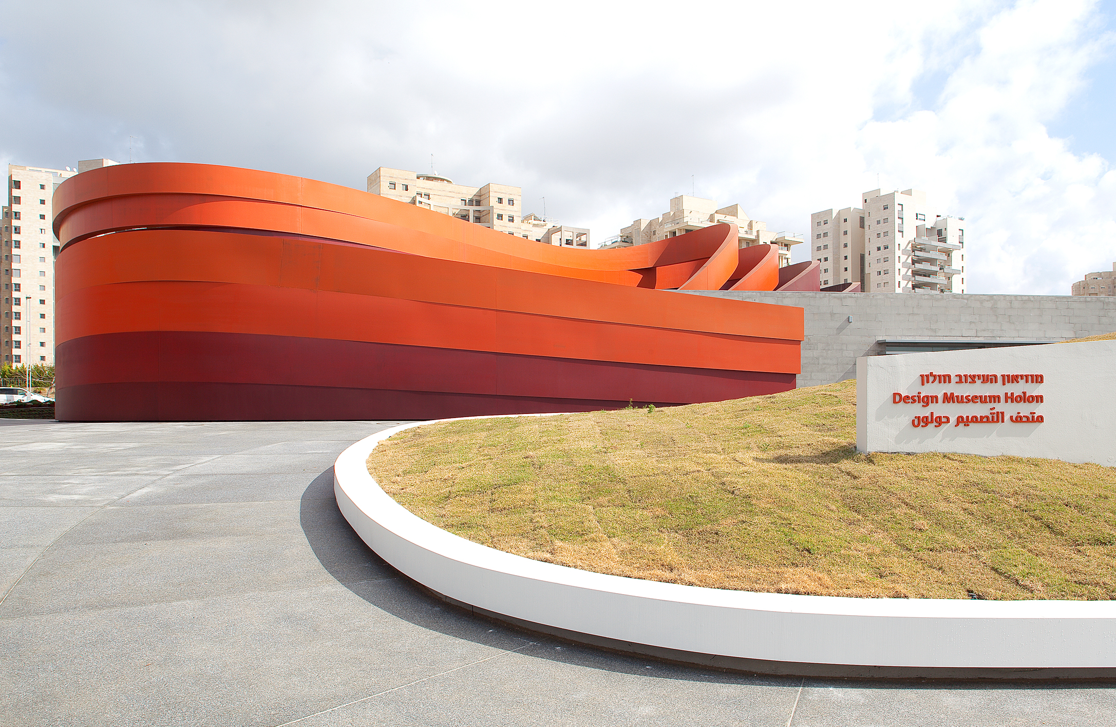 musium holon