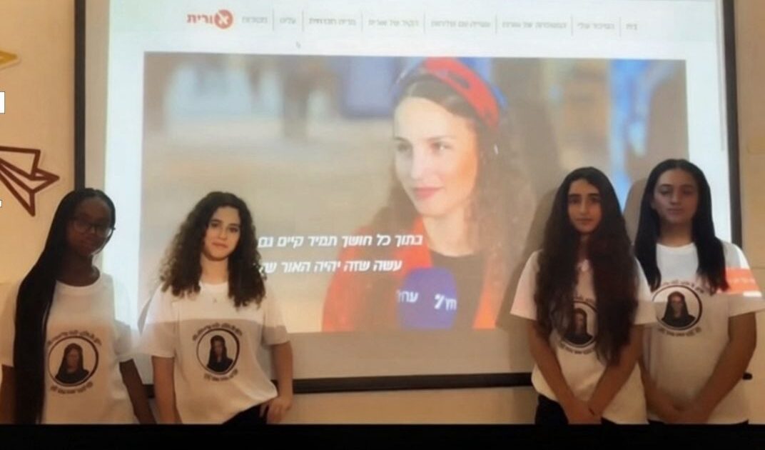 bat yam talmidot
