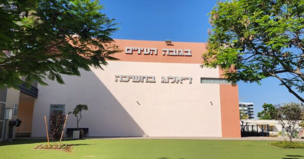 blind day holon