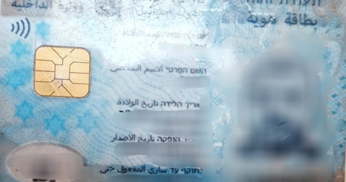fake id hof tlv