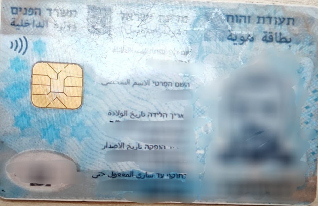 fake id hof tlv