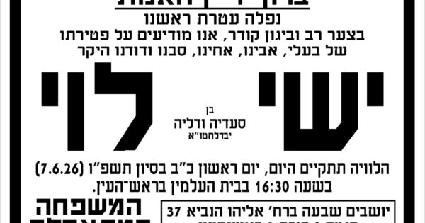 ishai
