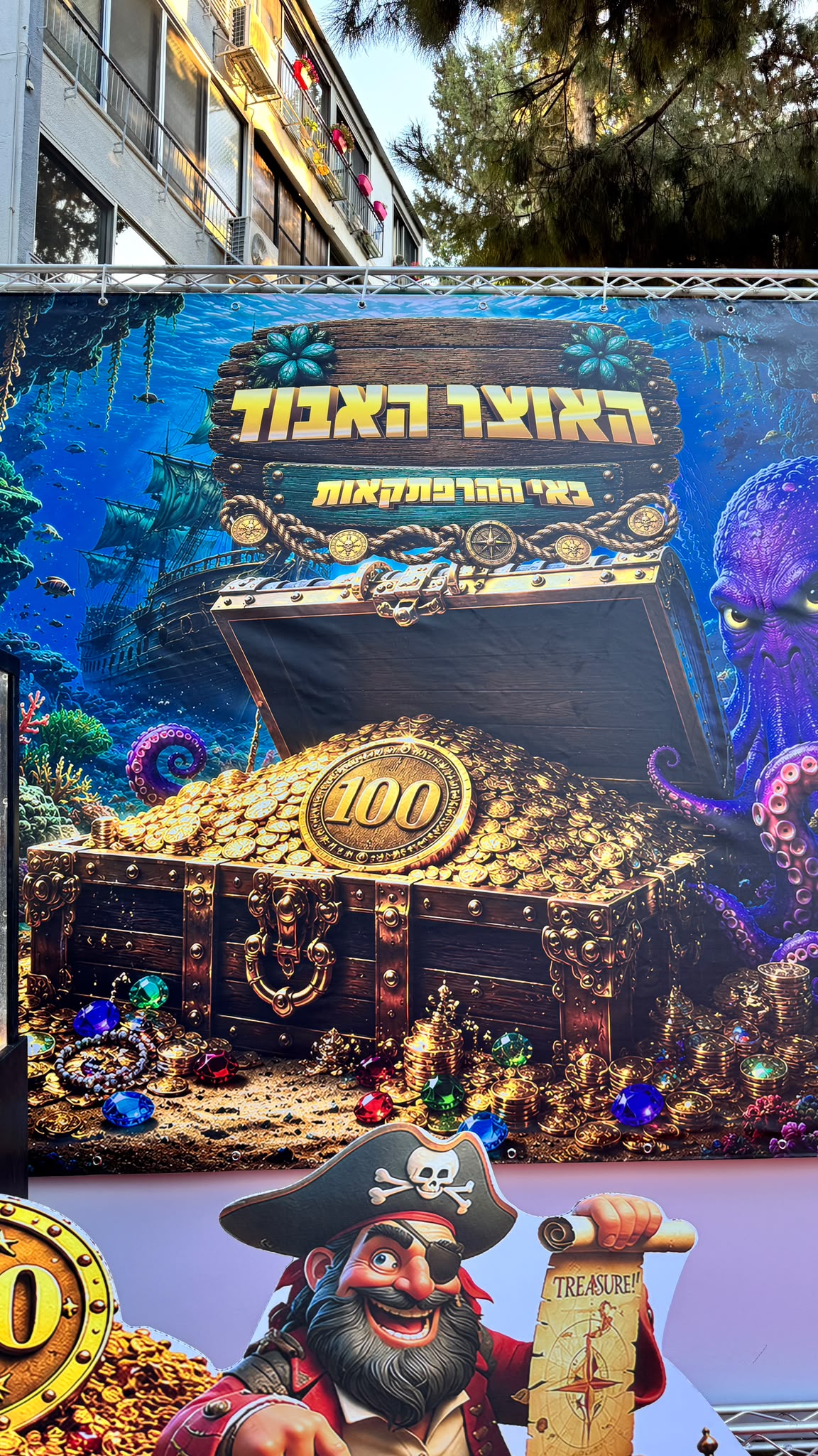 bat yam hagigot1