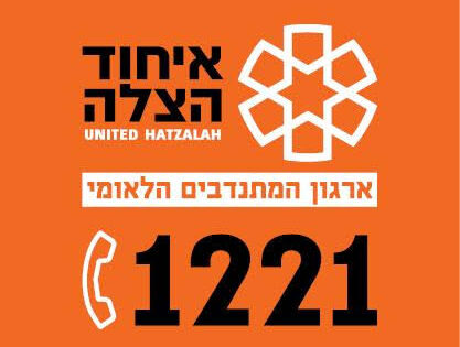 eyhod hazala logo