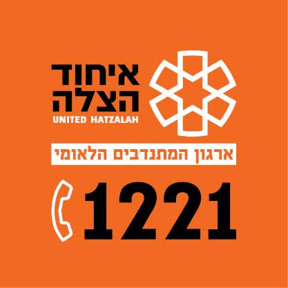 eyhod hazala logo