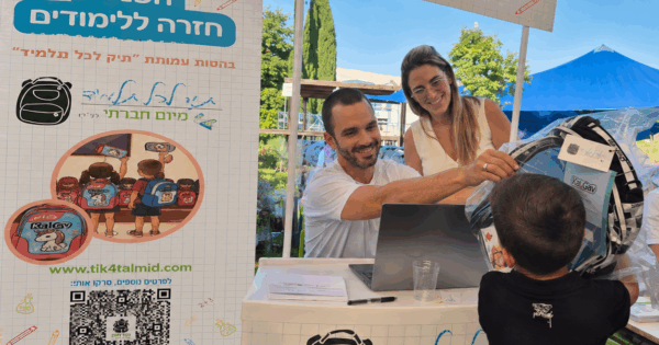 tik bat yam
