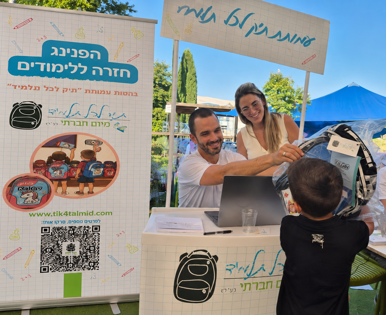 tik bat yam