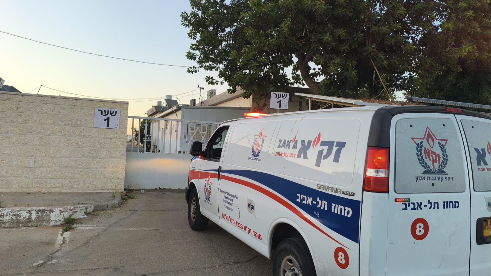 zaka holon 92