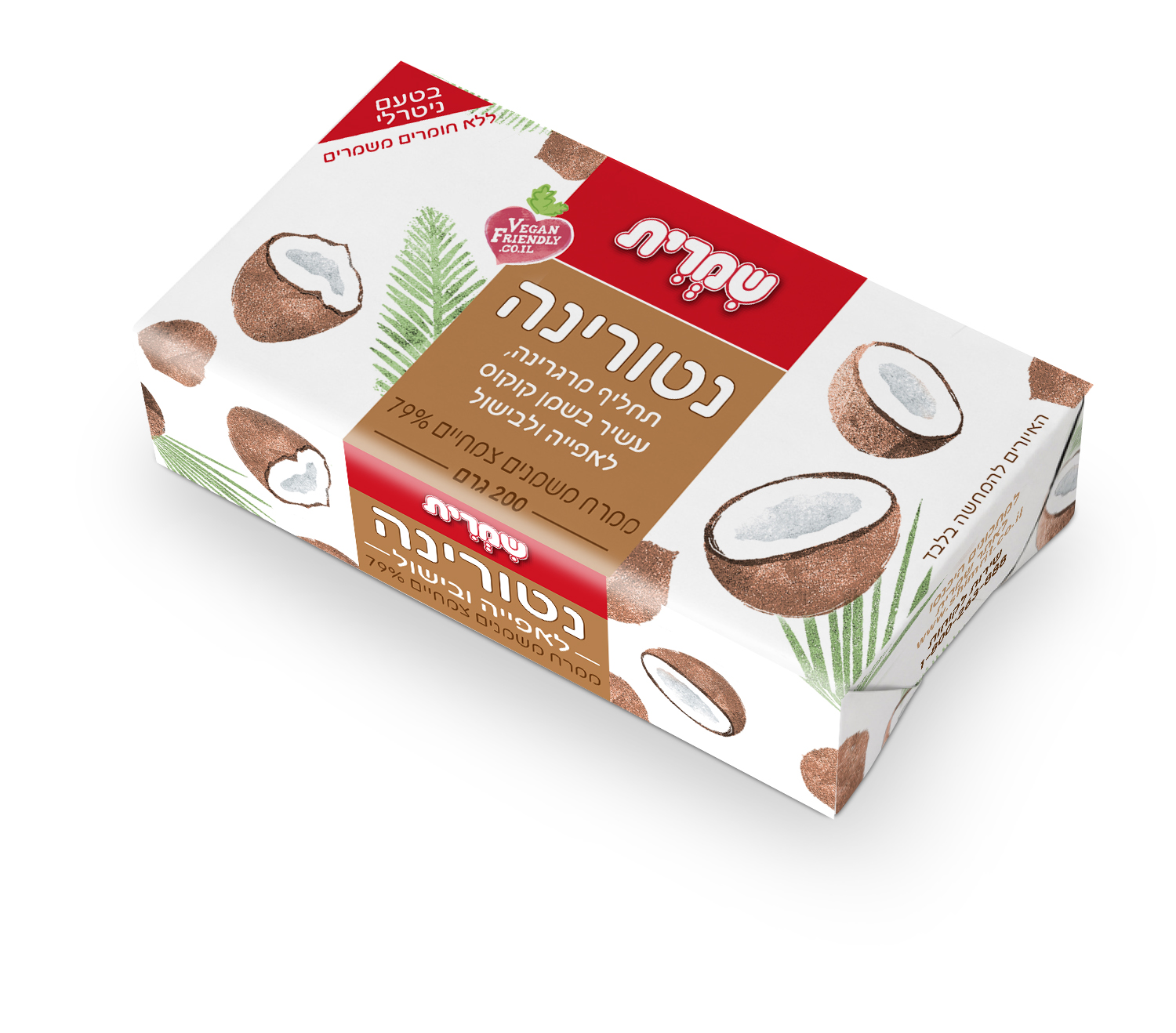 נטורינה קוקוס, קרדיט צילום- יחצ שמרית