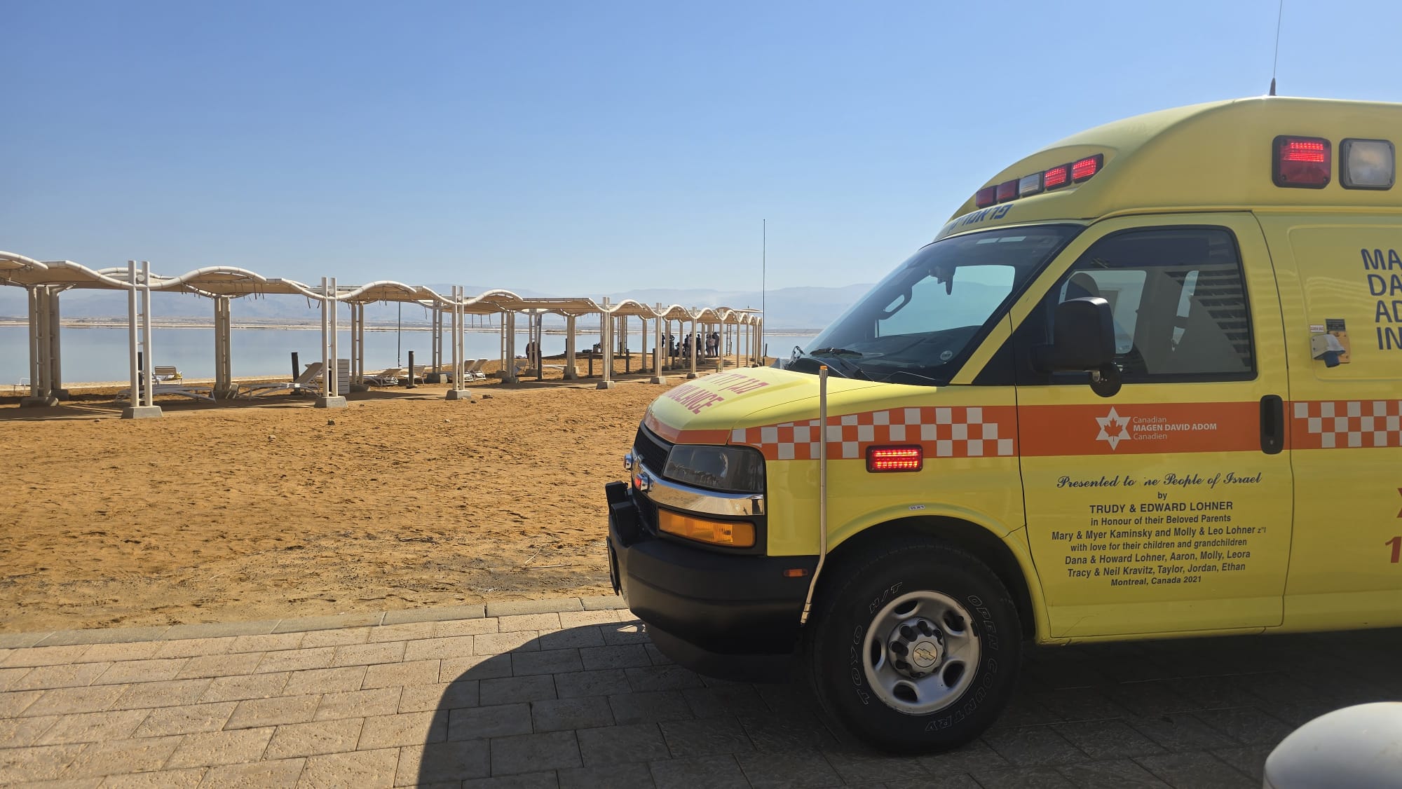 ambulance yam hamelah