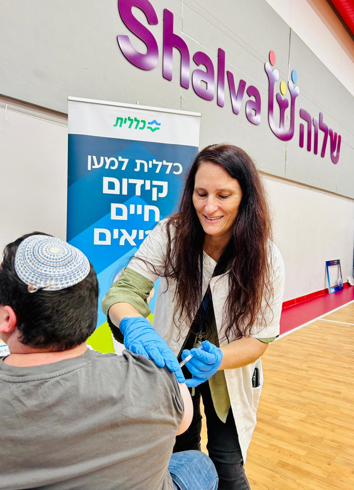 clalit jerusalem shalva