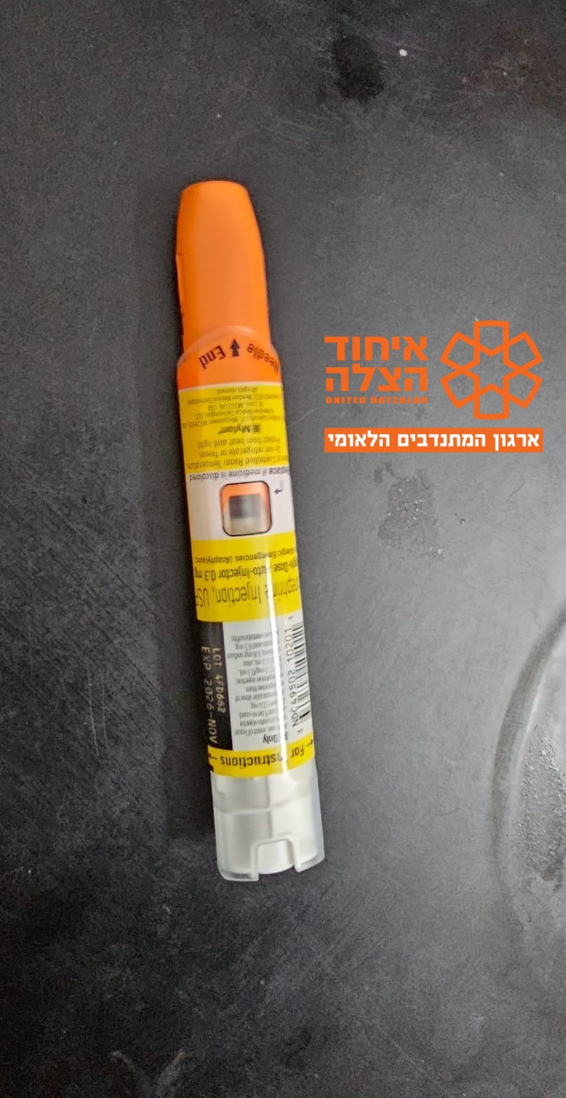 epipen jerusalem 25