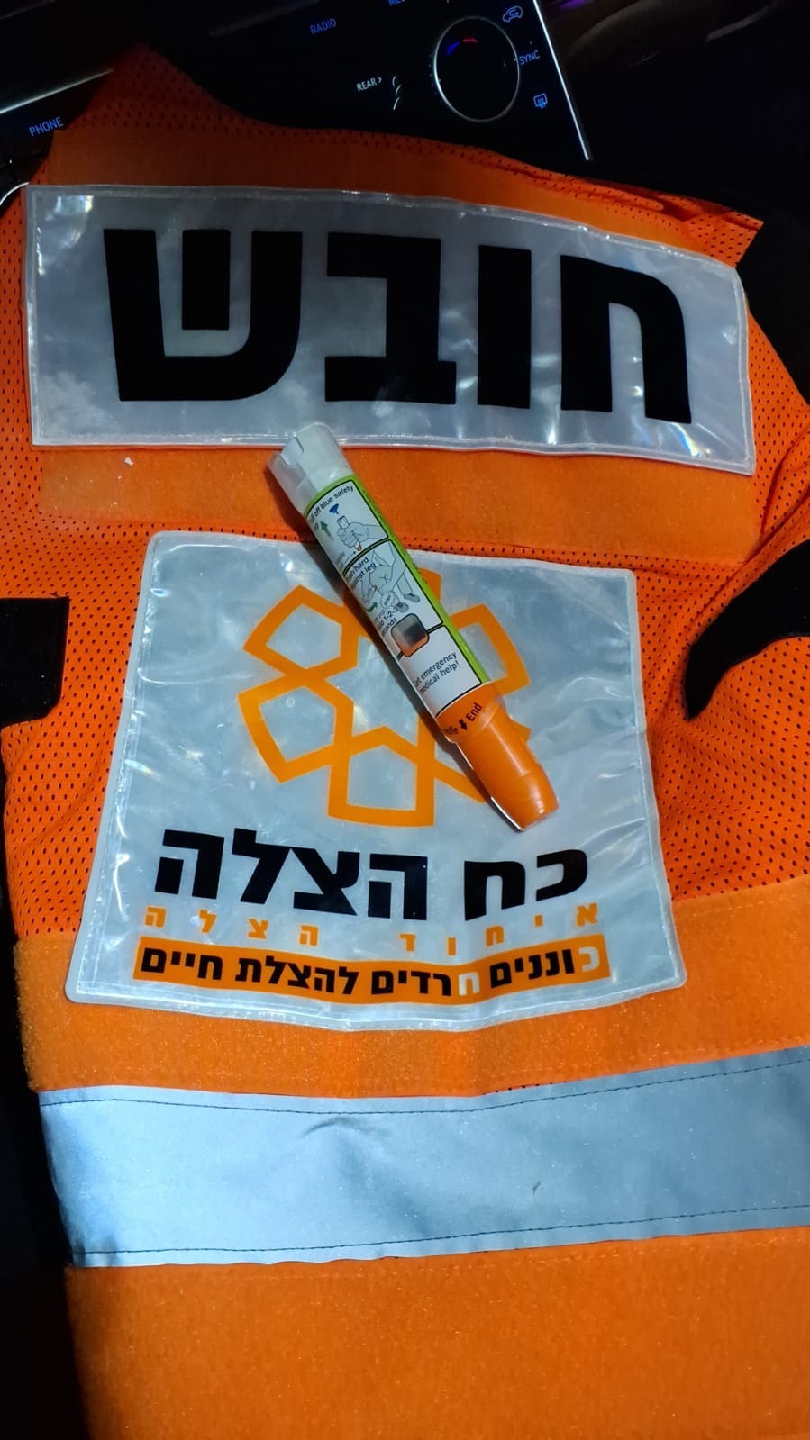 eyhod hazala koah hazala