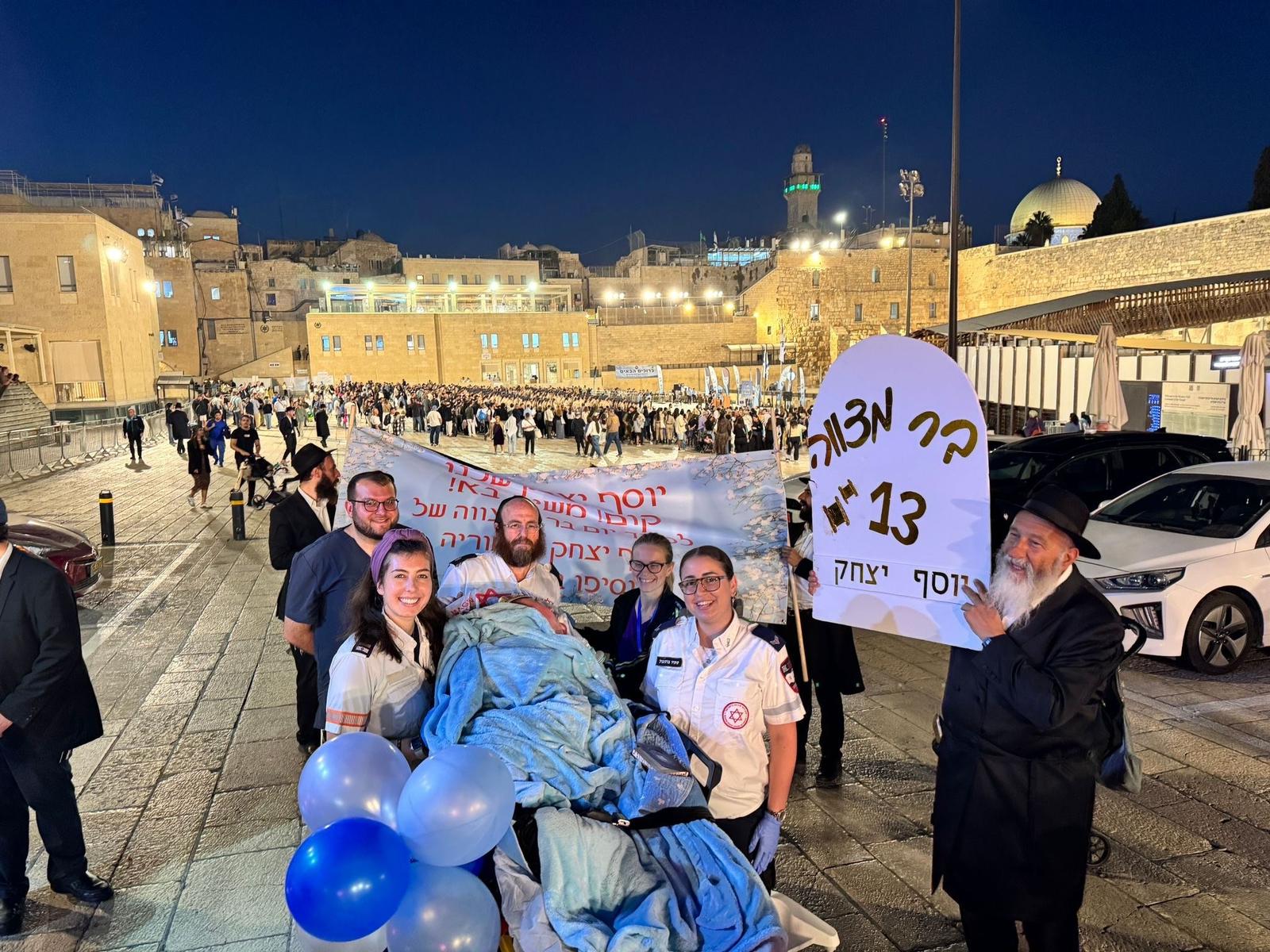 bar mizva kotel