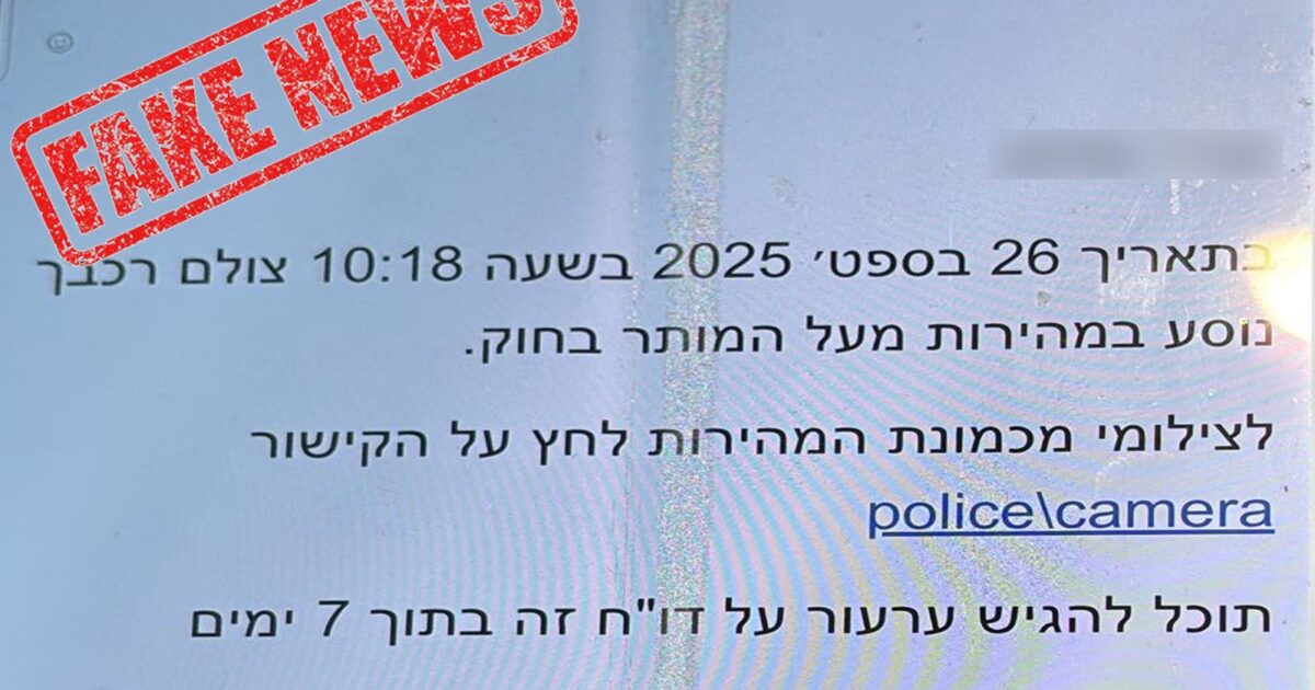 fake news1