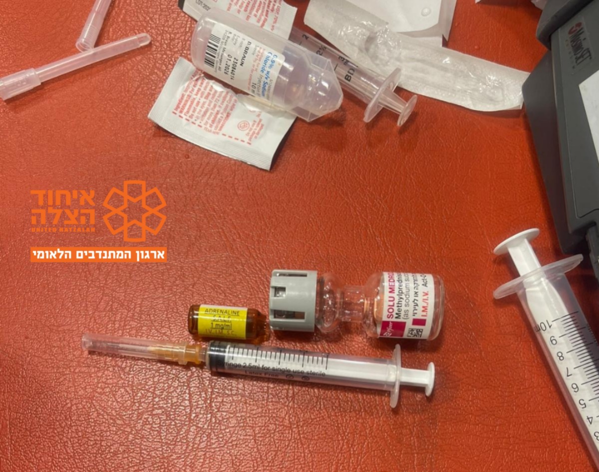 epipen jerus sofganiya