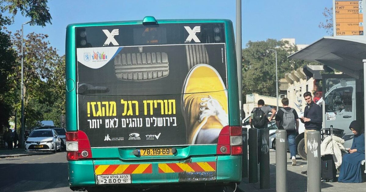 jerusalem regel gas