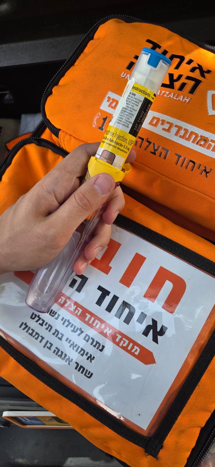 epipen jerus gilu